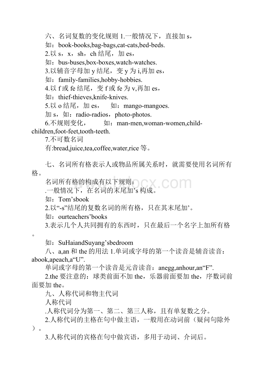 小学英语期末考试复习学习要点资料汇总.docx_第2页