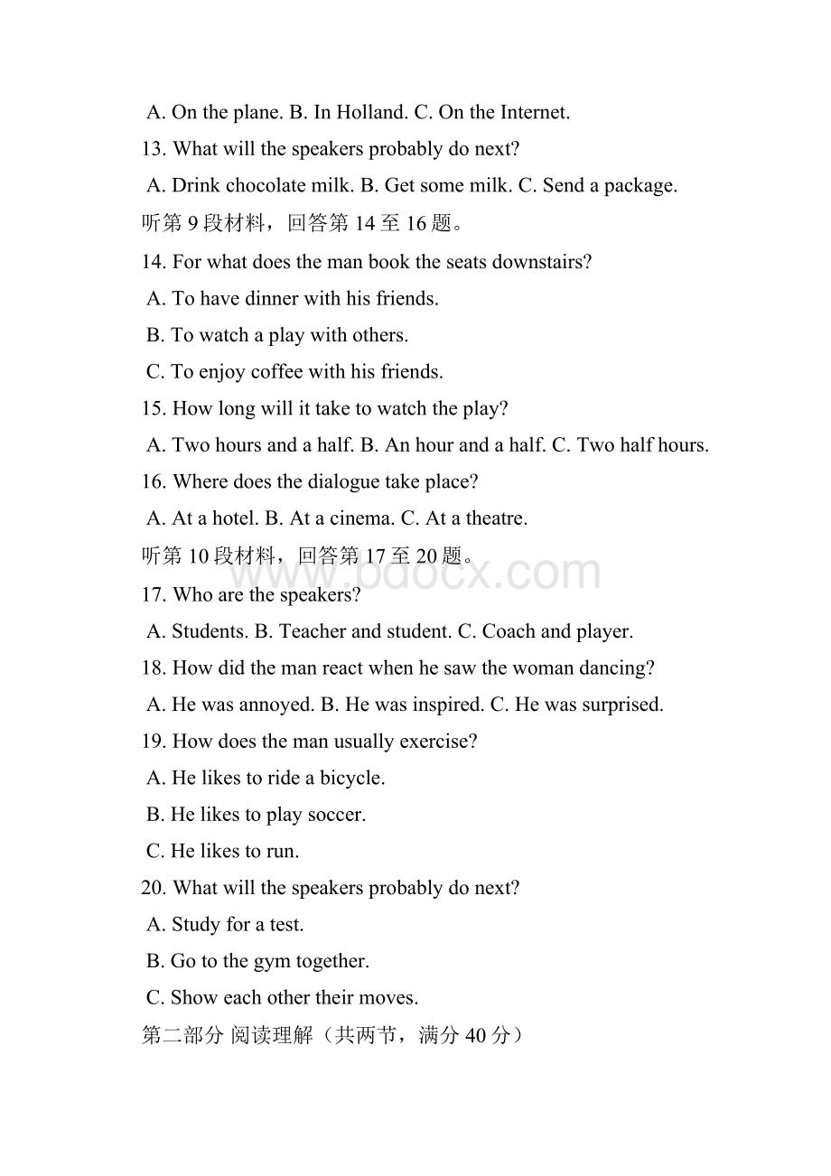 江西省临川区第一中学学年高一下学期期末考试化学试题 Word版含答案.docx_第3页