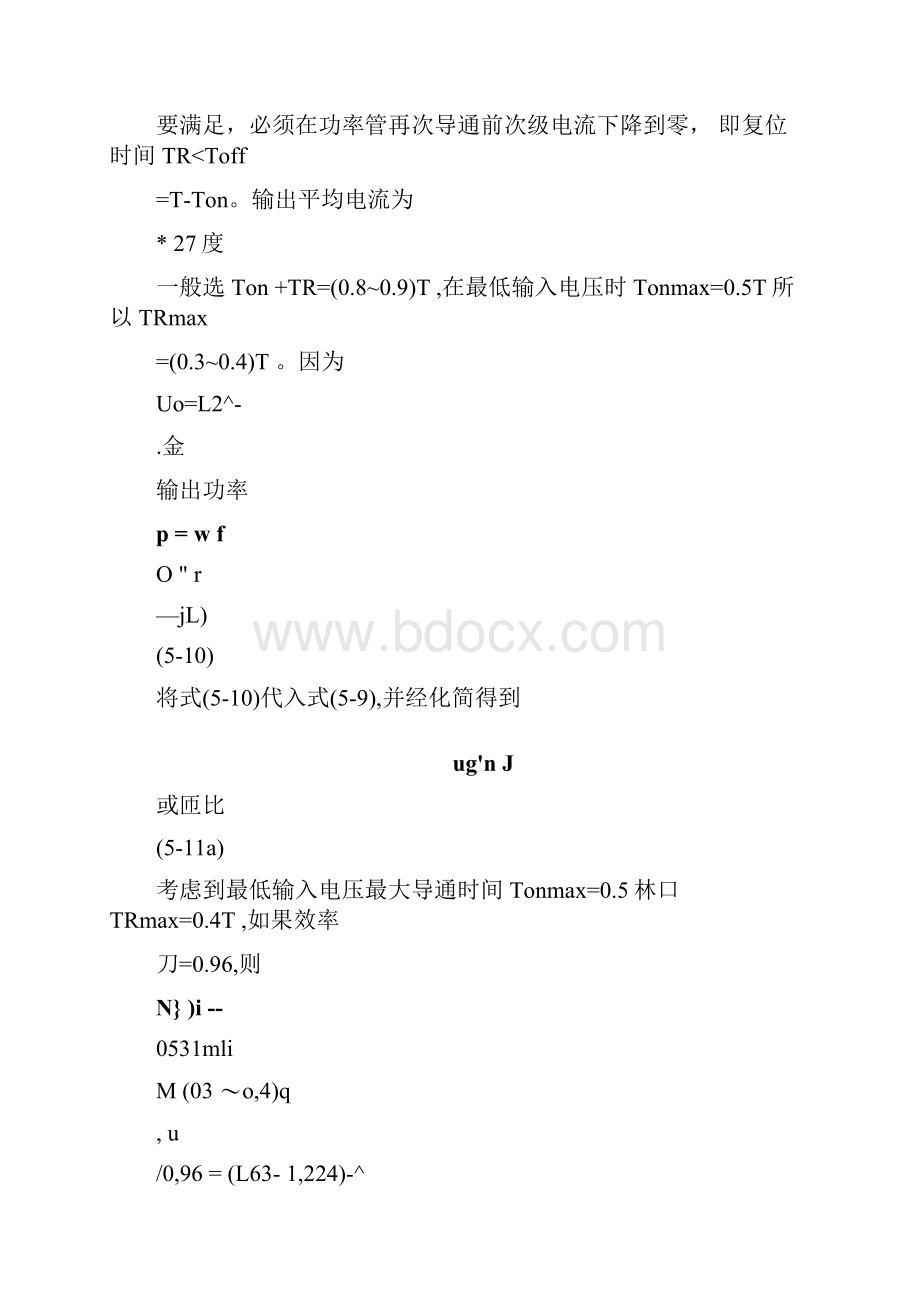 反激电路高频变压器计算.docx_第3页