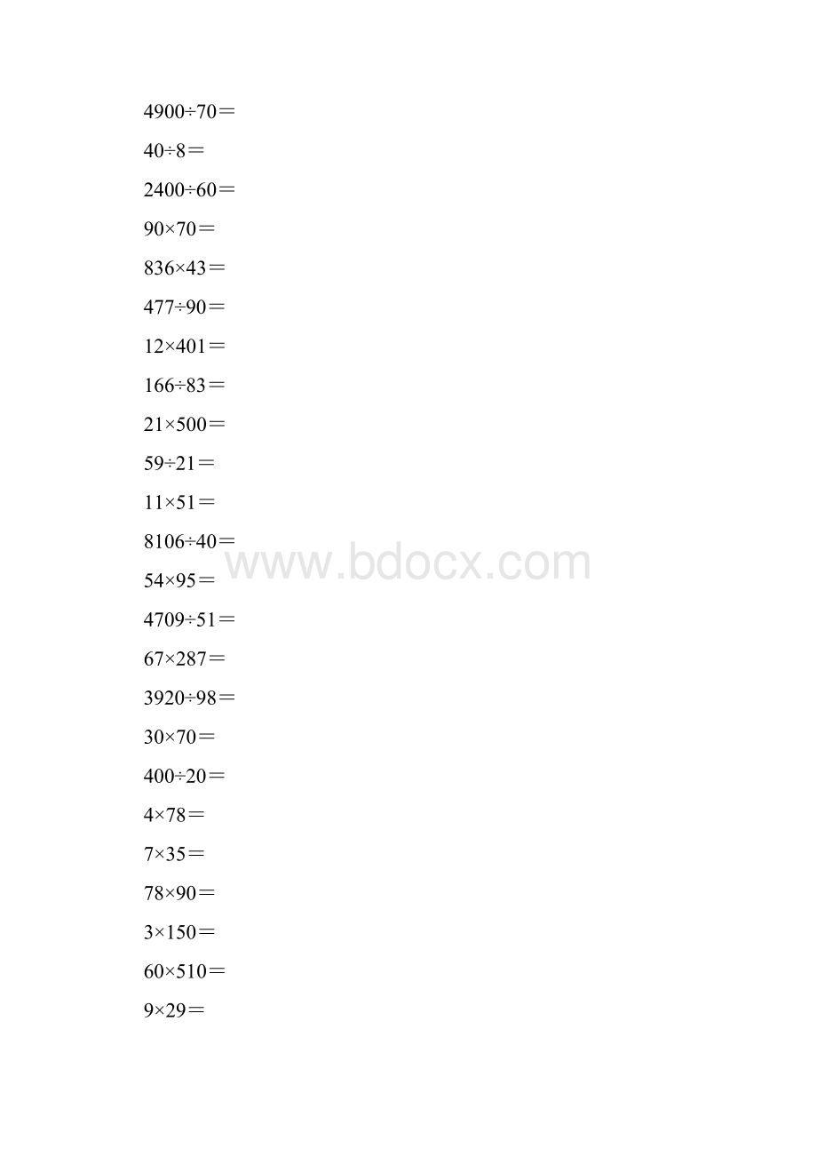 沪教版三年级数学下册两位数乘除综合训练题4.docx_第2页