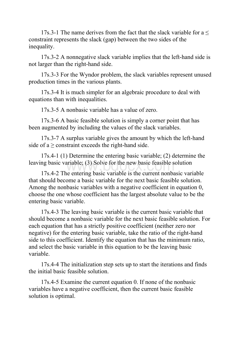 数据模型与决策运筹学课后习题和案例答案017s.docx_第2页