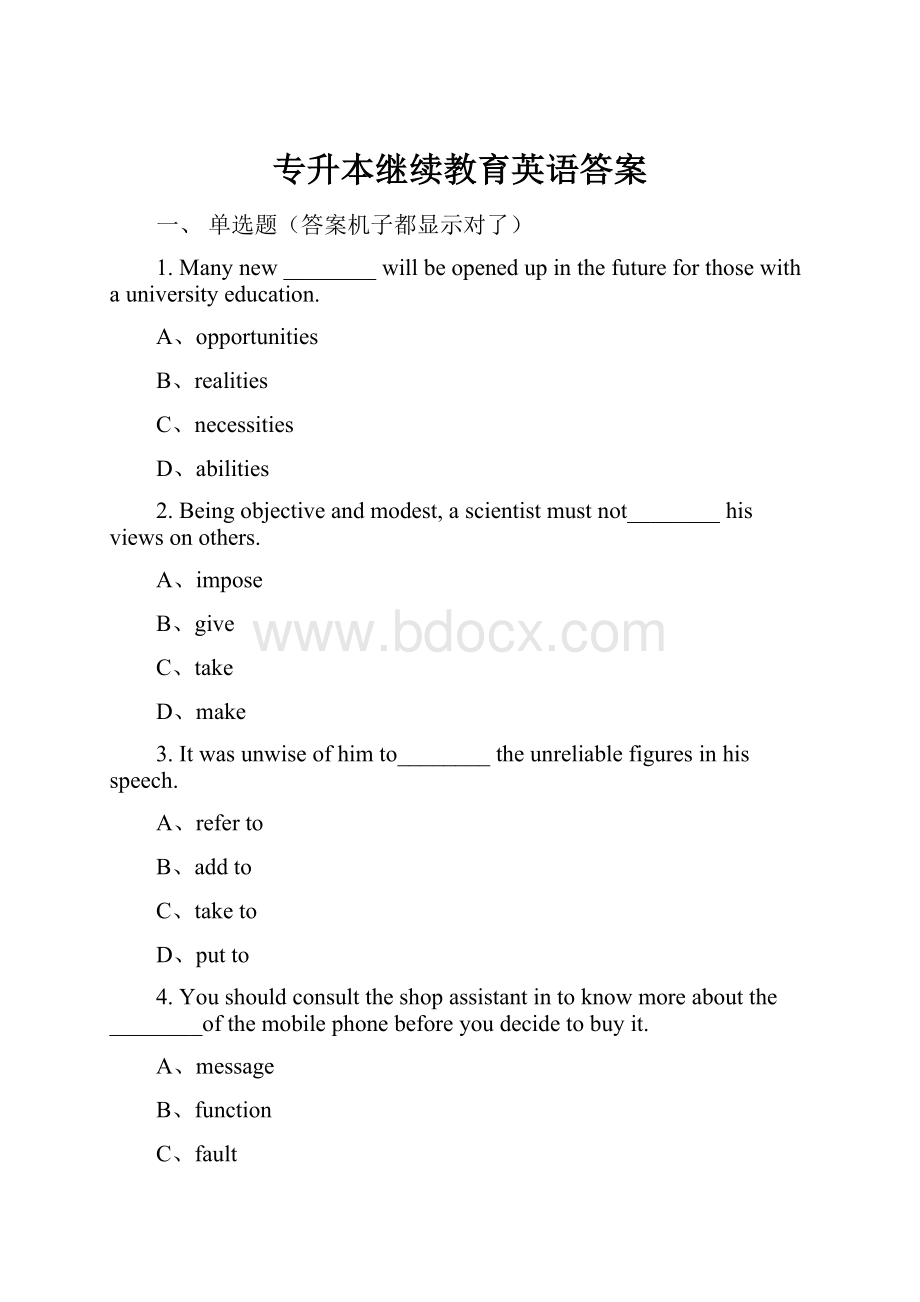 专升本继续教育英语答案.docx