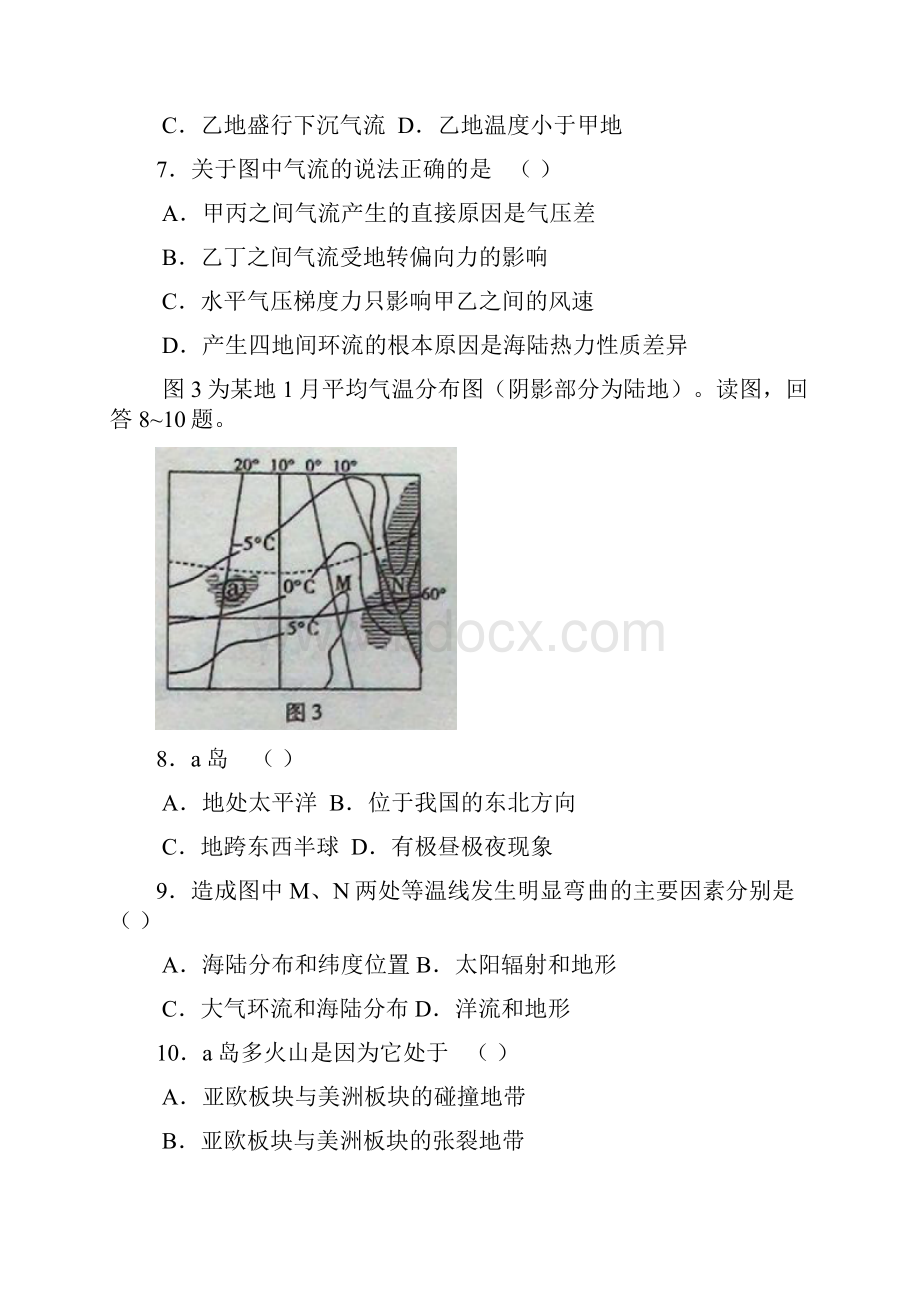 朝阳高三上学期期中地理.docx_第3页