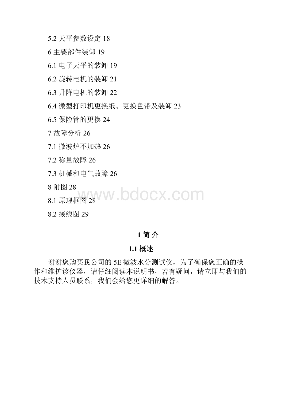 MWIII说明书.docx_第2页