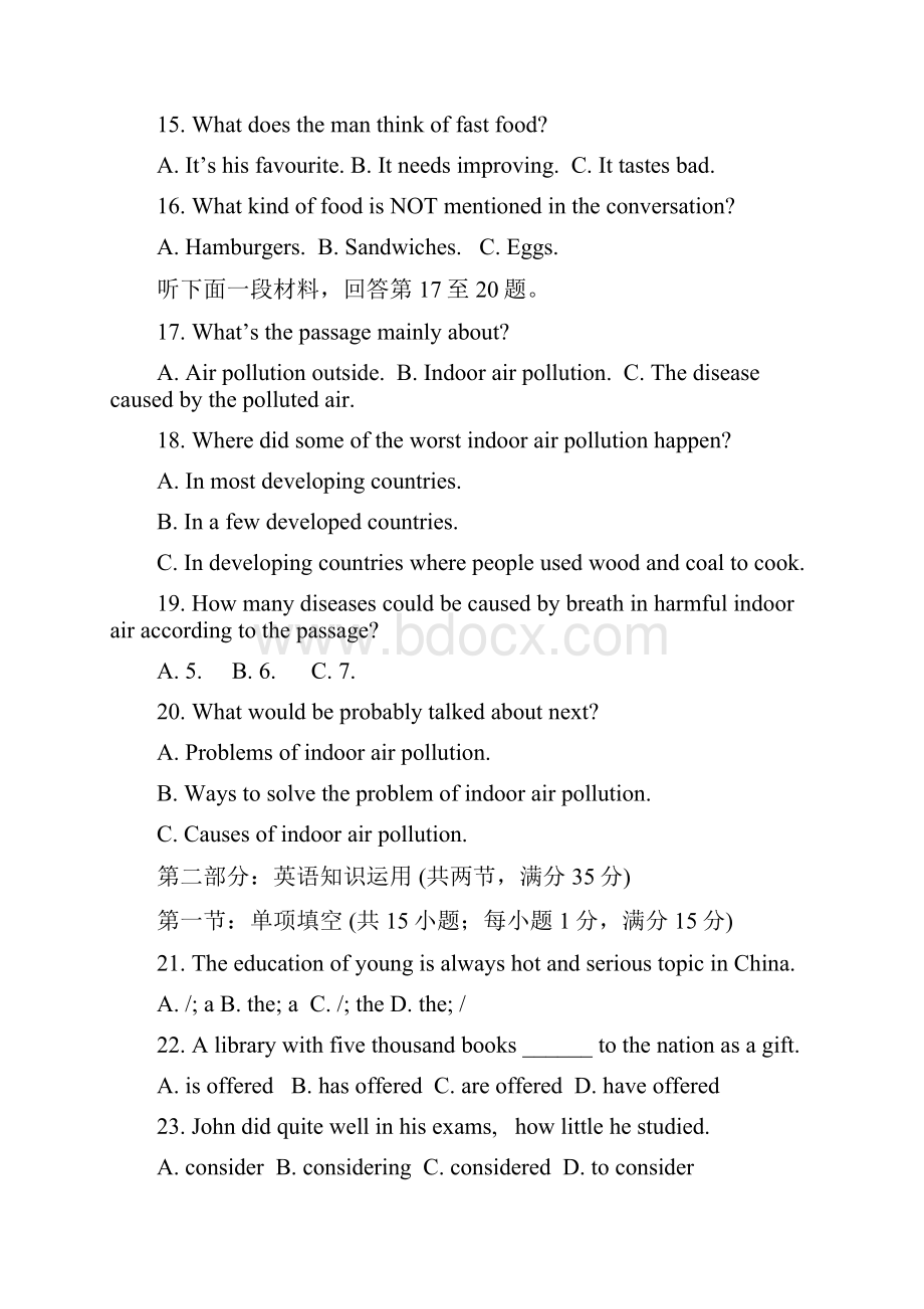 高二第一次质量检测英语.docx_第3页