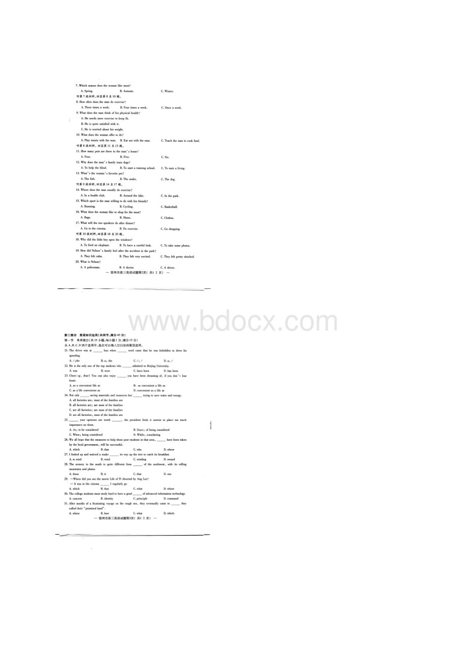 安徽省宿州市届高三英语第一次教学质量检测试题.docx_第2页