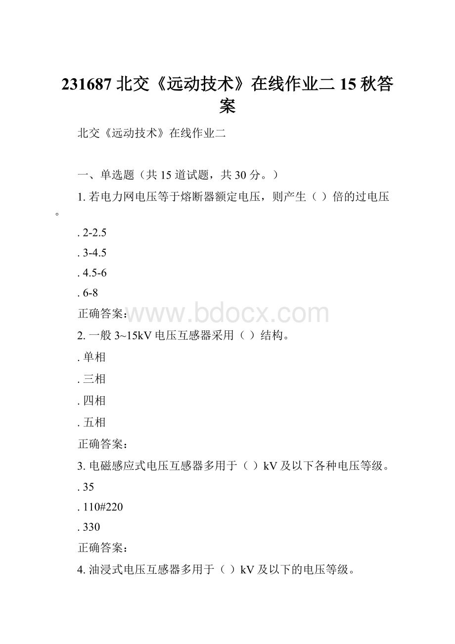 231687 北交《远动技术》在线作业二 15秋答案.docx_第1页