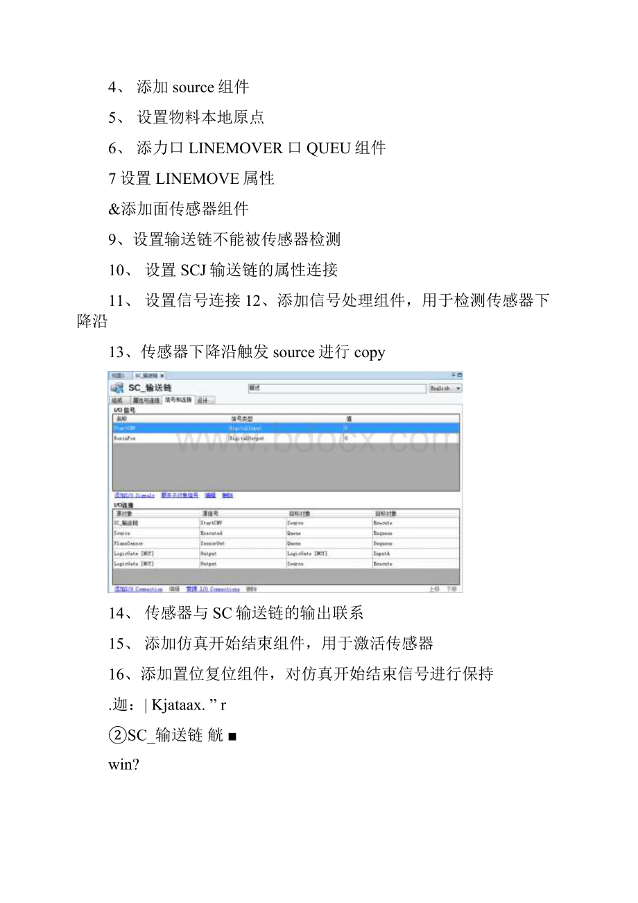 ABBrobotstudio使用详细步骤.docx_第2页