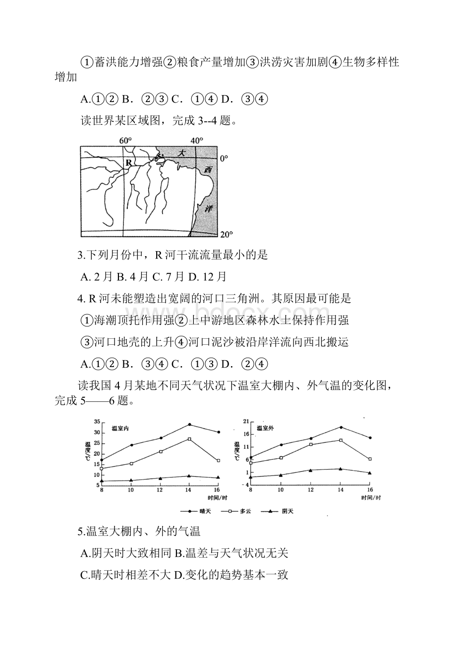 浙江省金华十校届高三下期高考模拟考试文综试题word版.docx_第2页