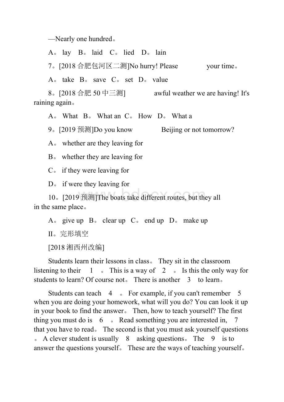 安徽省届中考英语总复习第一部分考点知识过关第十六讲九全Units12精练含新题新版人教新目标版.docx_第2页