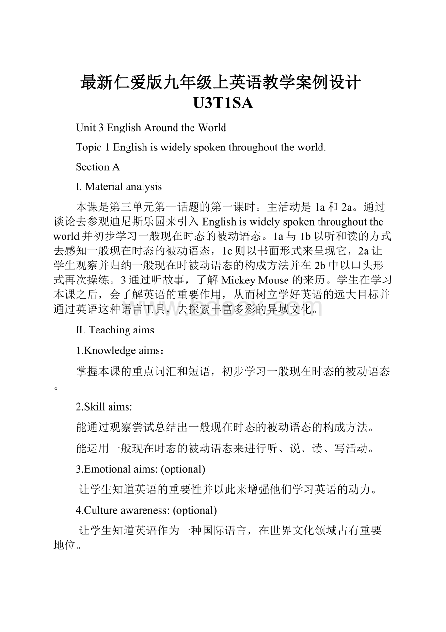 最新仁爱版九年级上英语教学案例设计U3T1SA.docx_第1页