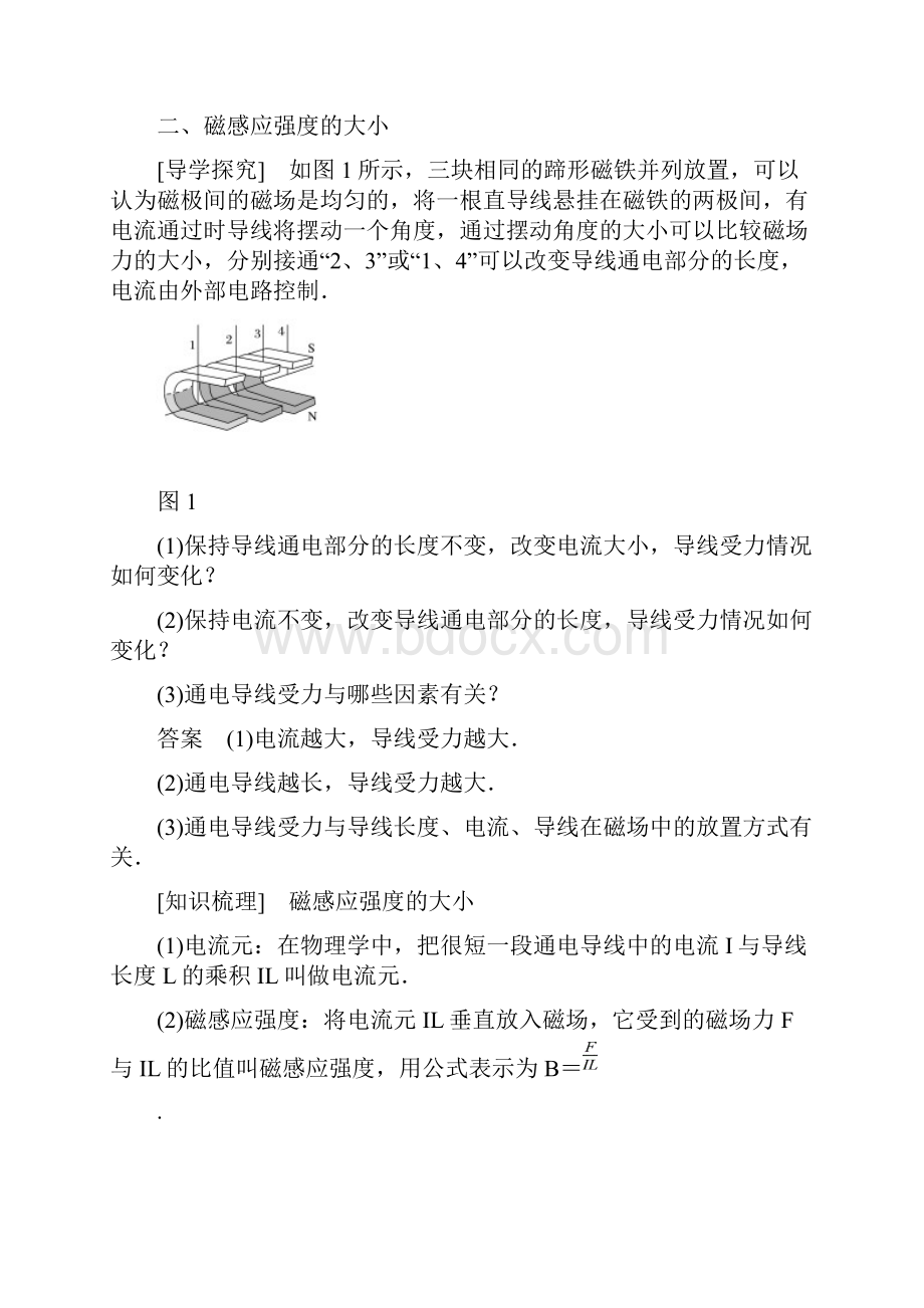 第三章 学案2.docx_第2页