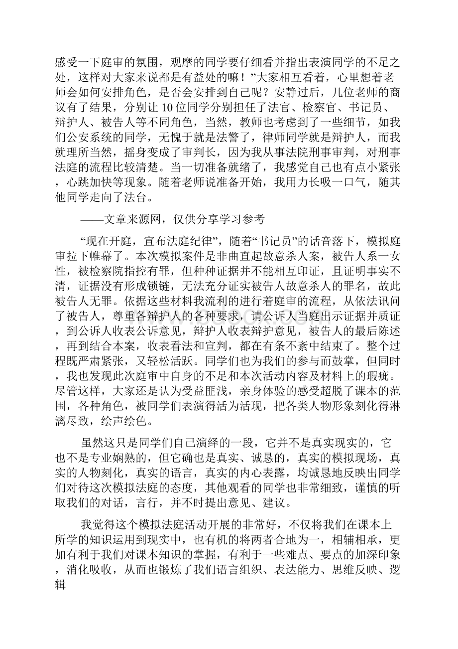 全区经济工作观摩心得体会共3篇.docx_第3页