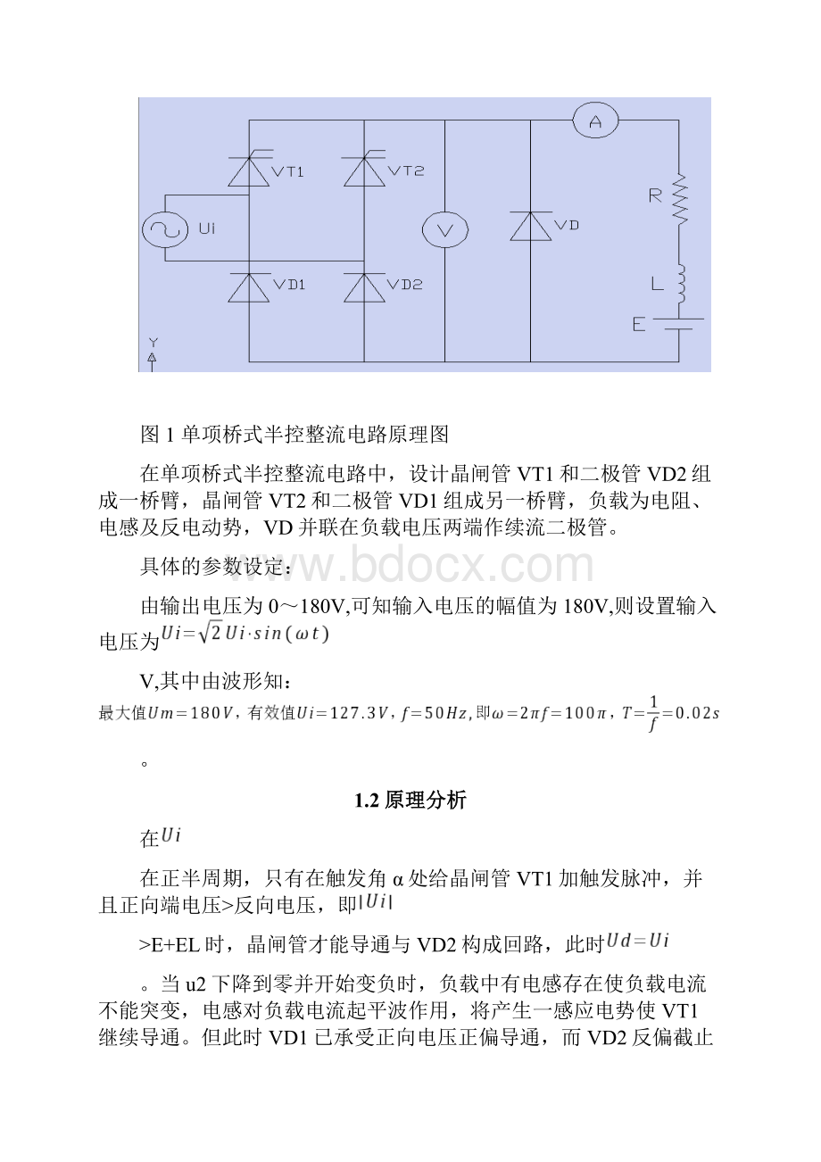 cz电力电子技术.docx_第2页