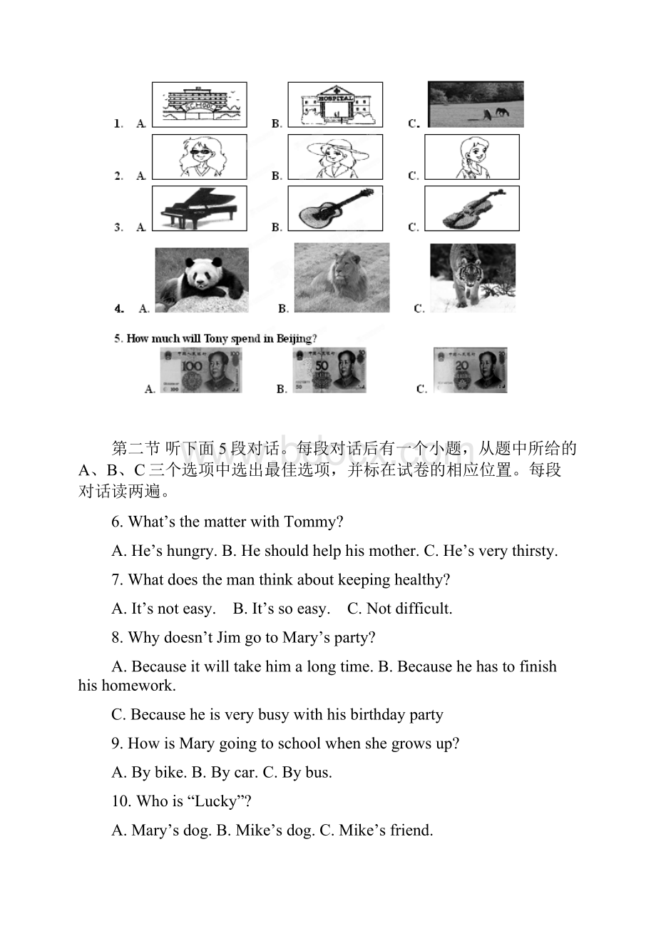 四川省乐山市沙湾区福禄镇初级中学学年八年级英语上学期期末学业水平测试试题.docx_第2页