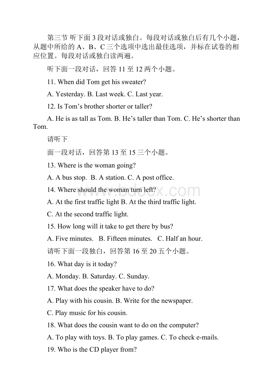 四川省乐山市沙湾区福禄镇初级中学学年八年级英语上学期期末学业水平测试试题.docx_第3页