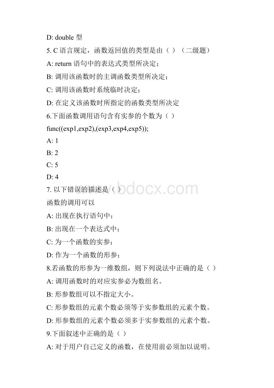 C语言题库函数.docx_第2页