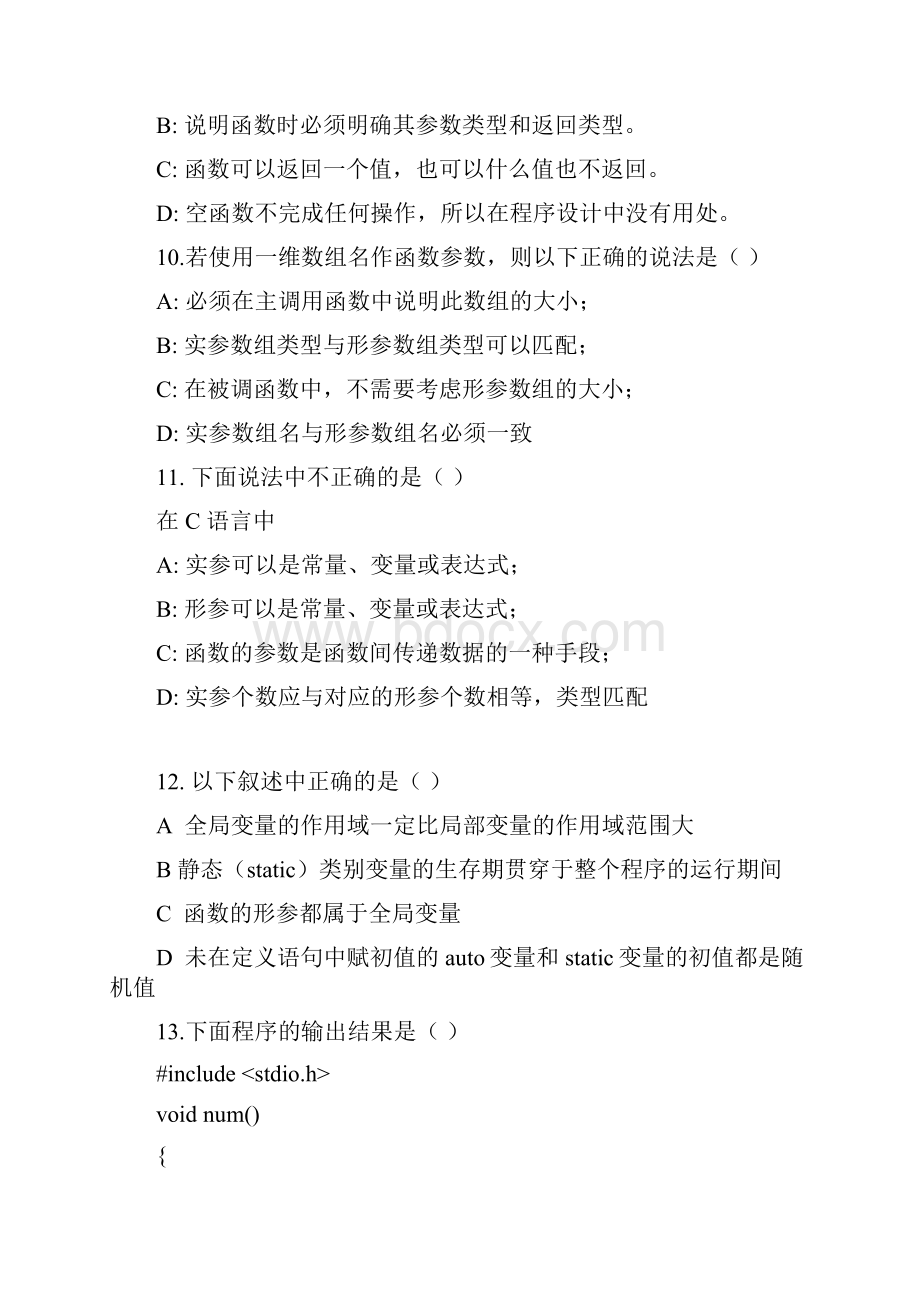 C语言题库函数.docx_第3页