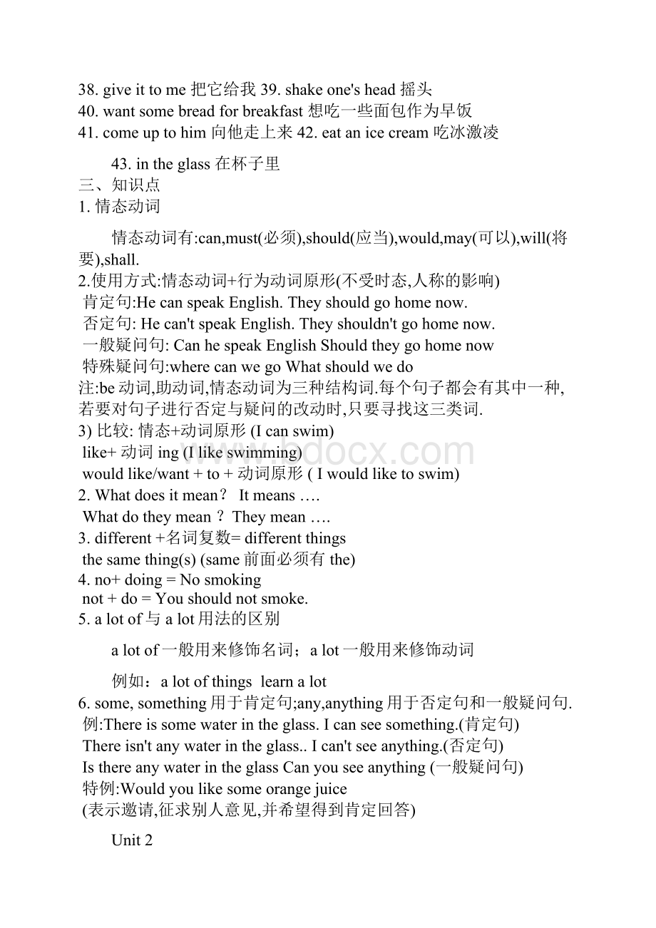 牛津小学英语6A各单元短语句型知识点和相关习题.docx_第2页