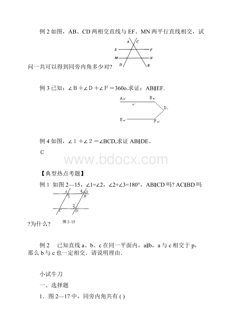 滚动练习二.docx_第3页