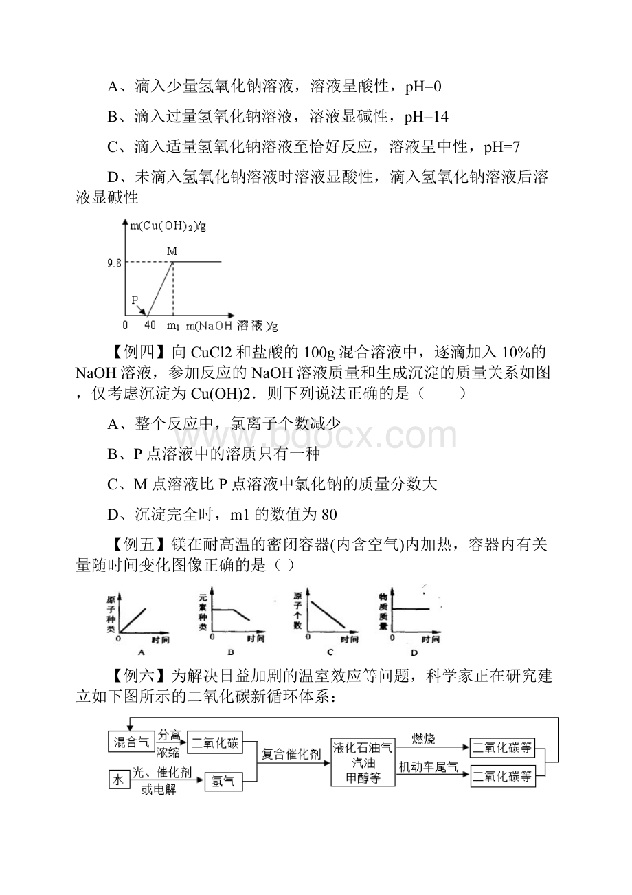 图形分析.docx_第2页