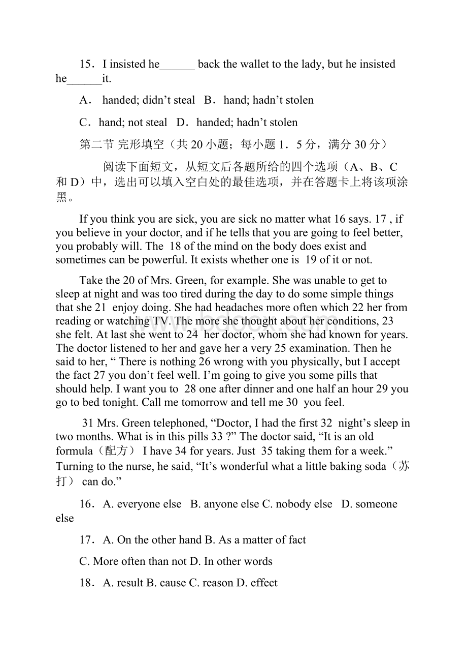 高一下学期月考英语试题含答案.docx_第3页