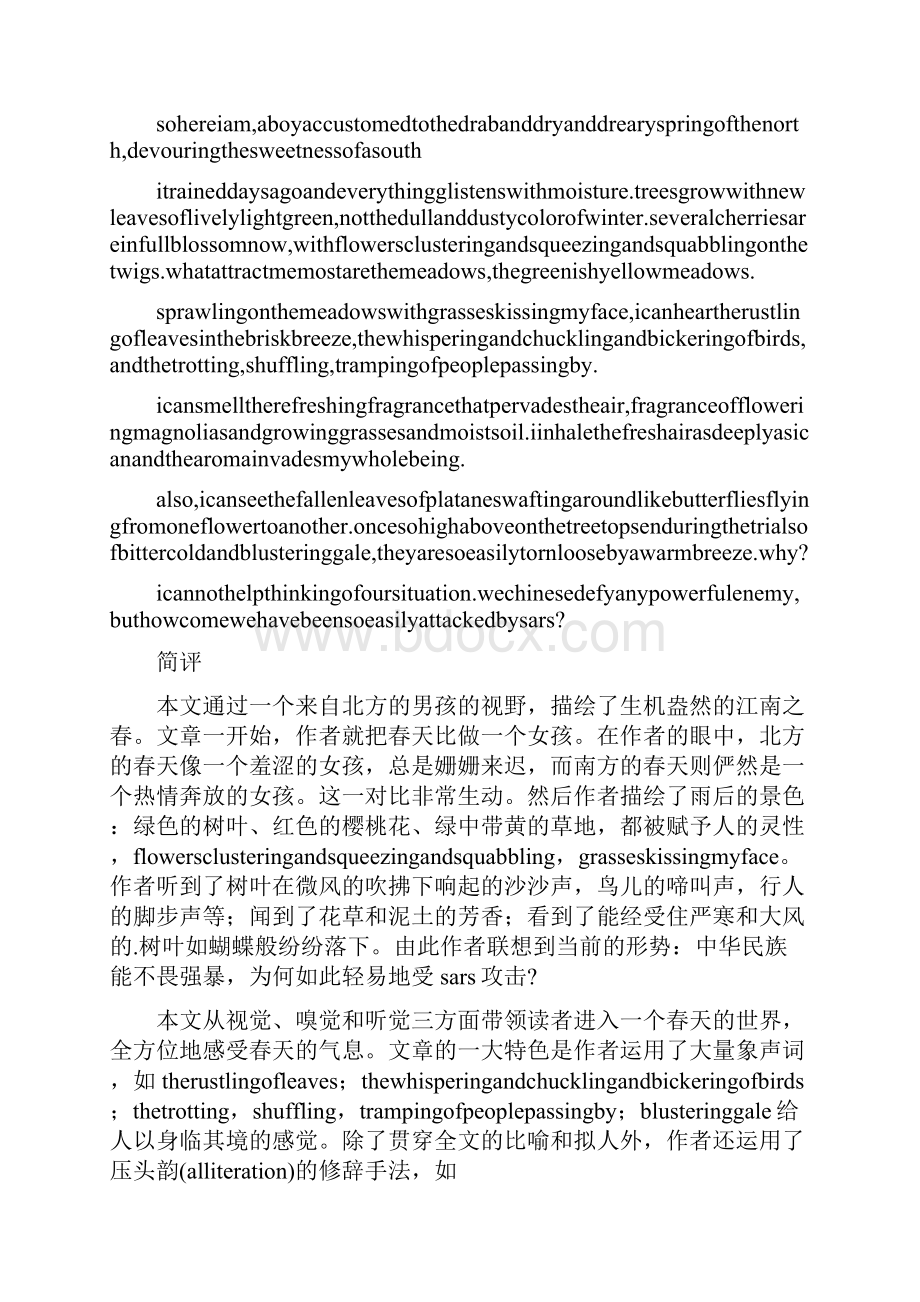 我最喜欢的动物英语作文带翻译.docx_第2页