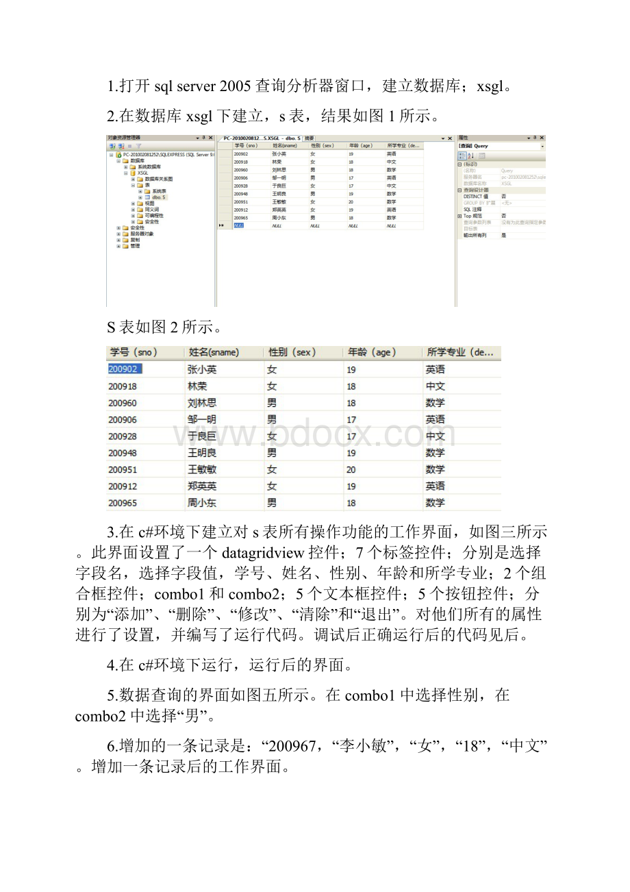 华东交通理工学院.docx_第3页