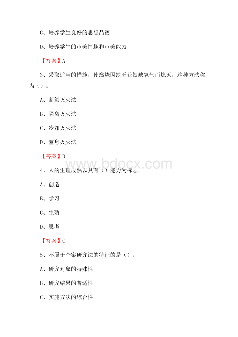 常州工程职业技术学院招聘辅导员试题及答案.docx_第2页