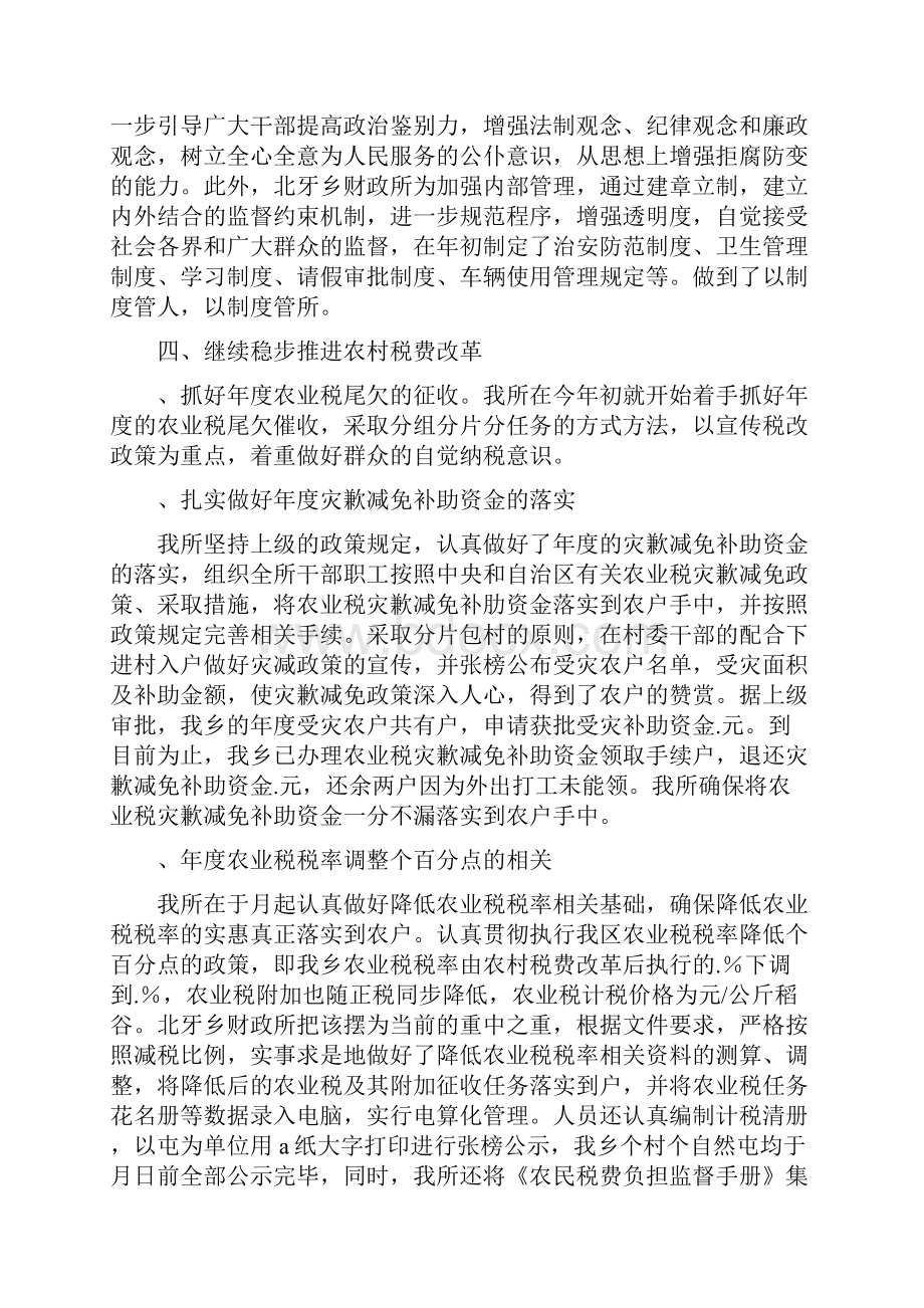 某年学校上半年工作总结与某年学校工作总结精华版汇编.docx_第2页