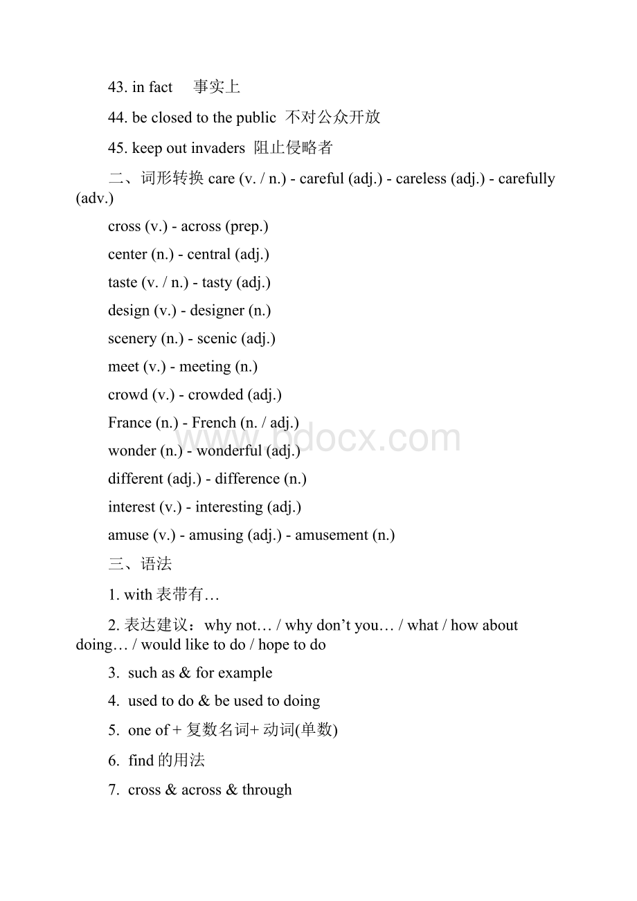 广州上海牛津版英语七年级下册U1U7总复习提纲.docx_第3页