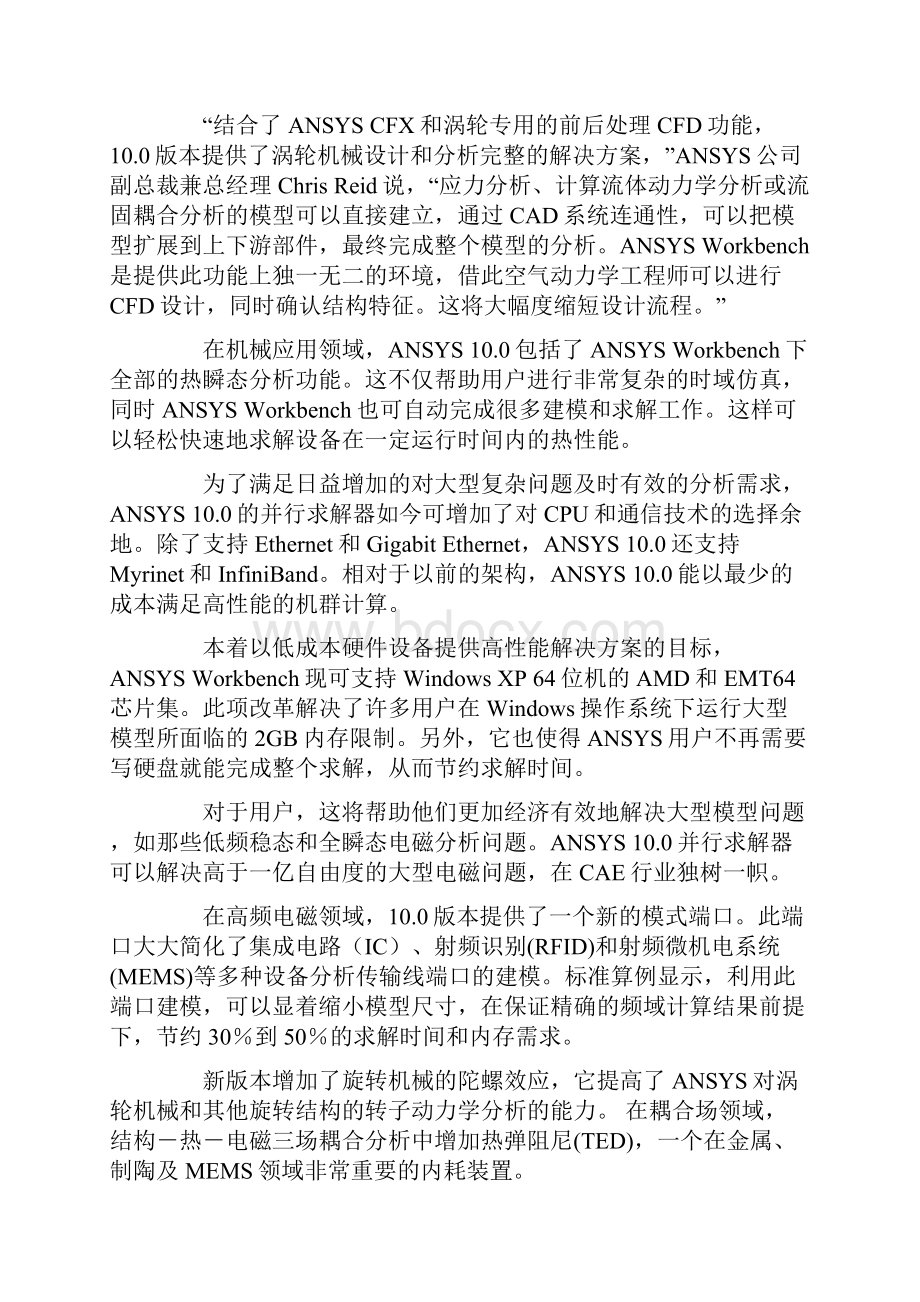 174 高压平盖封头结构有限元分析研究含全套说明书和CAD图纸汇总.docx_第3页