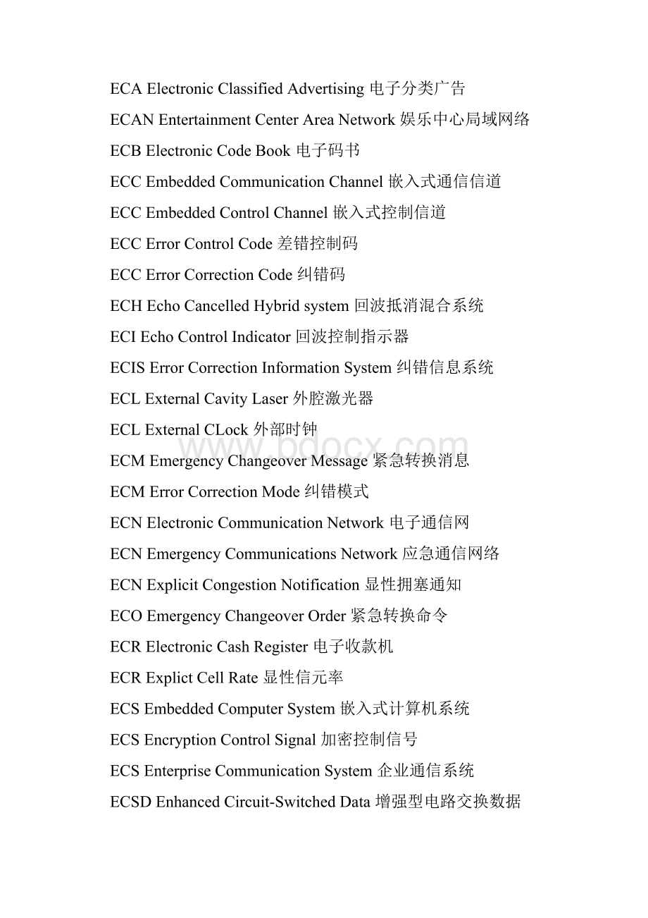 通信行业英语中英对照手册.docx_第2页