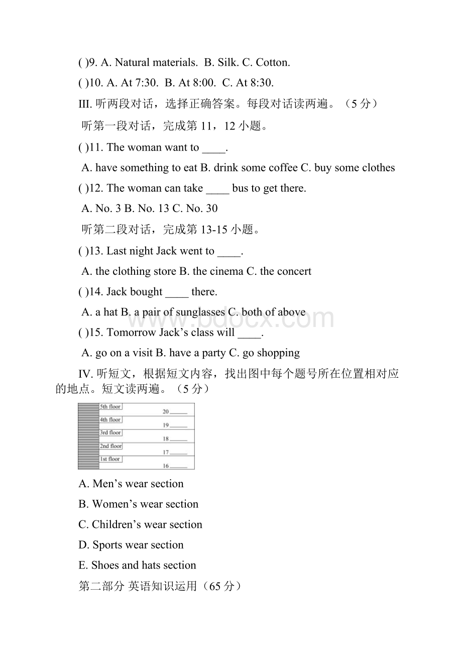 最新仁爱版英语八年级下期Unit8单元测试带答案.docx_第2页