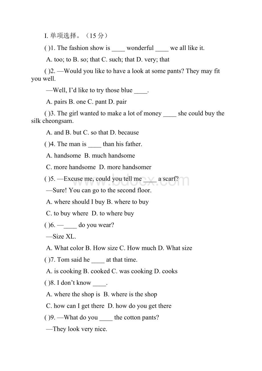 最新仁爱版英语八年级下期Unit8单元测试带答案.docx_第3页