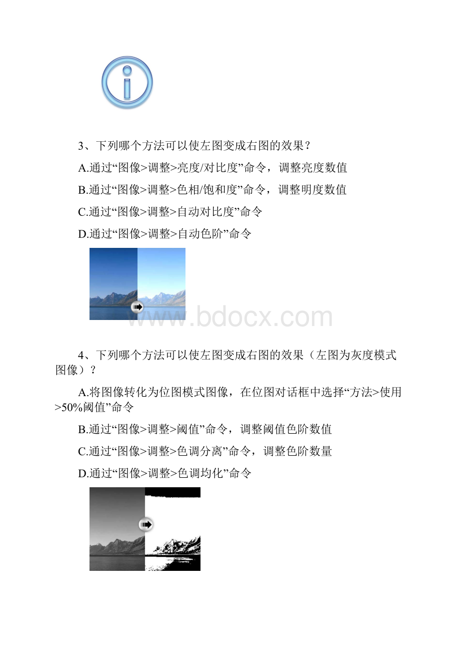 adobe认证photoshopCS4题库答案New.docx_第2页