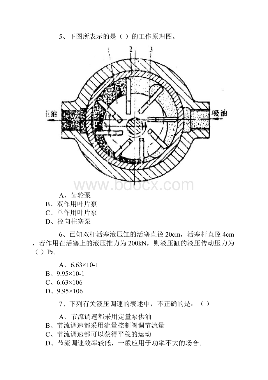 国家注册资产评估师执业资格考试《机电设备评估基础》真题及答案.docx_第2页