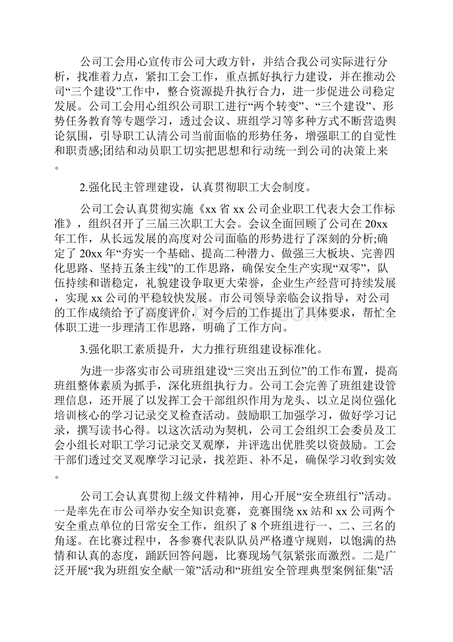 项目年度工作总结报告范文3篇.docx_第2页