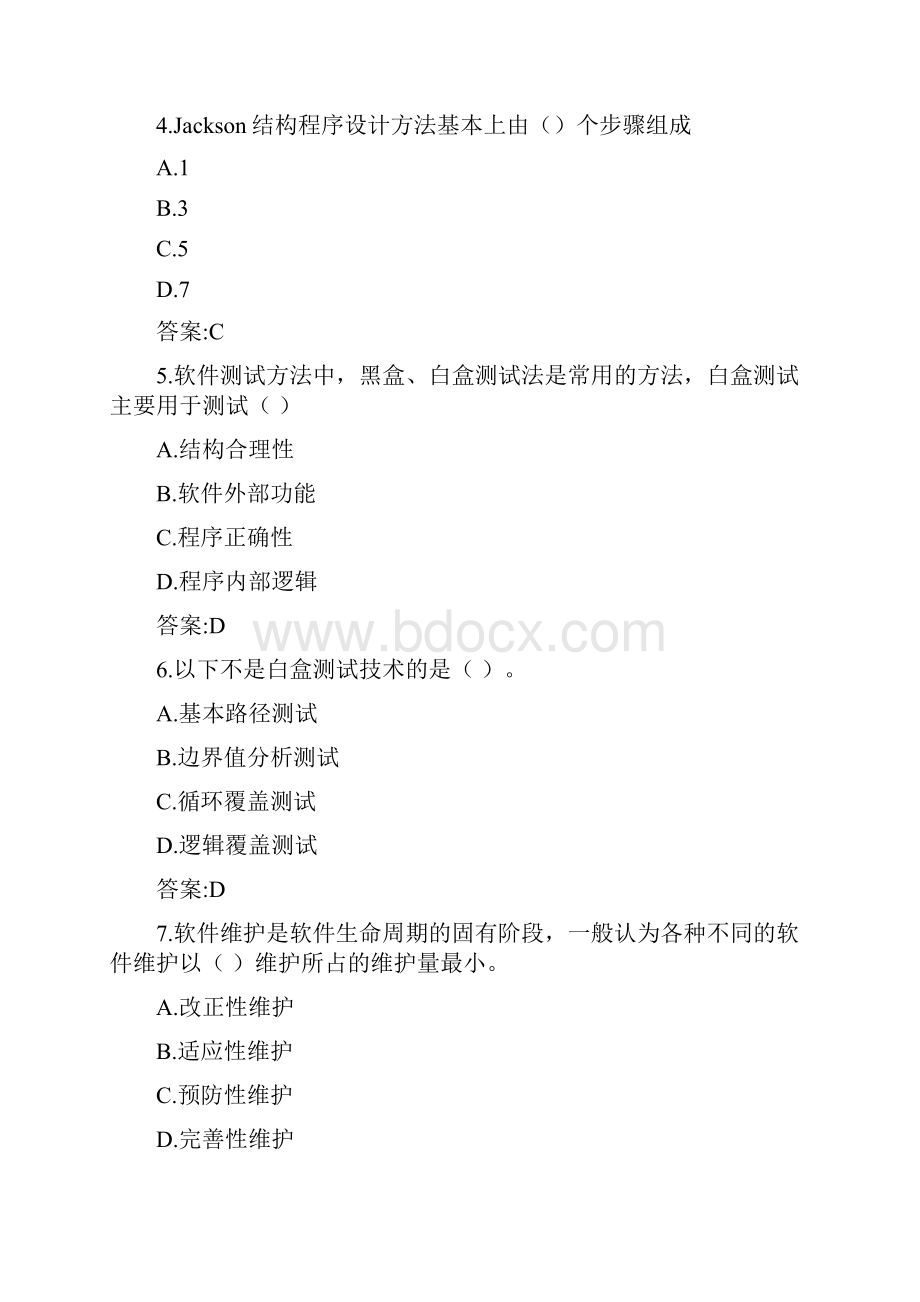 福师《软件工程》在线作业一0004参考答案.docx_第2页