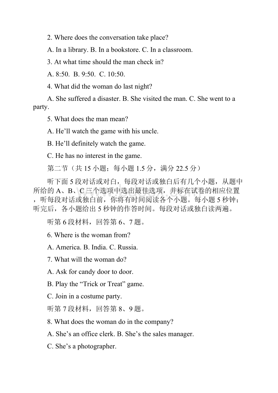 广西陆川县中学学年高二英语月考试题含答案.docx_第2页