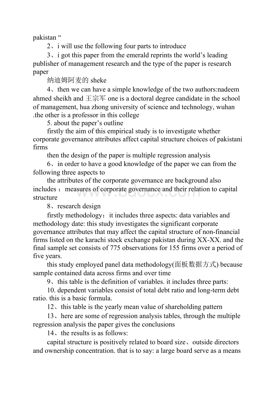 英文论文演讲稿.docx_第3页