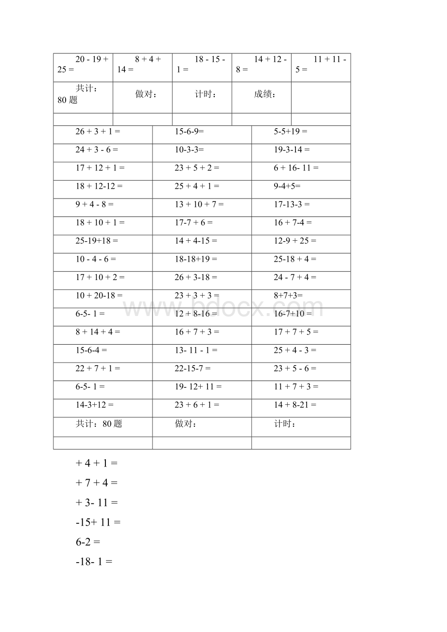 word完整版小学一年级30以内加减混合3连加减口算题.docx_第2页