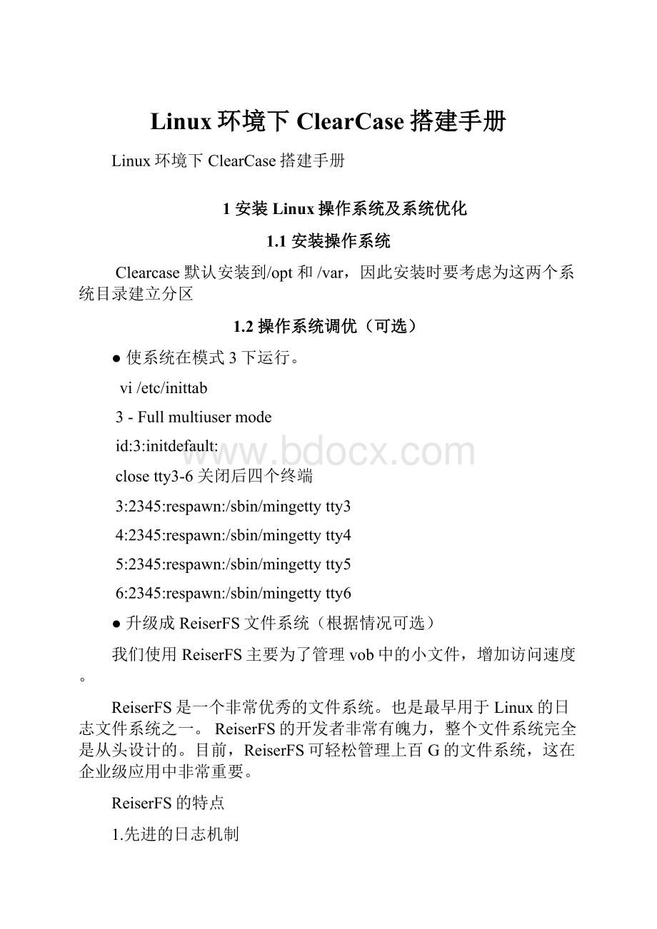 Linux环境下ClearCase搭建手册.docx
