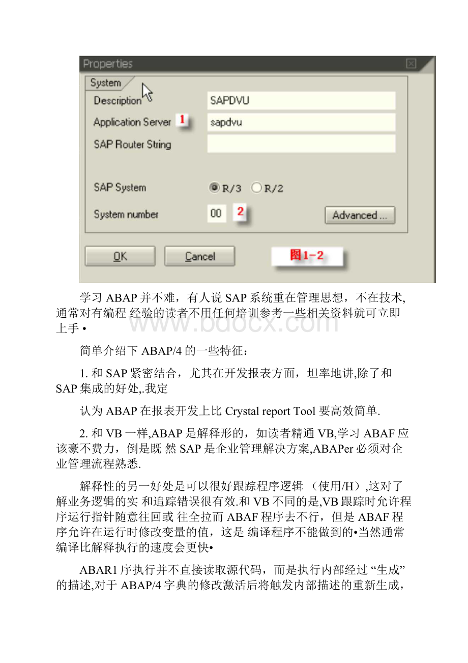 sapABAP开发入门到进阶.docx_第3页