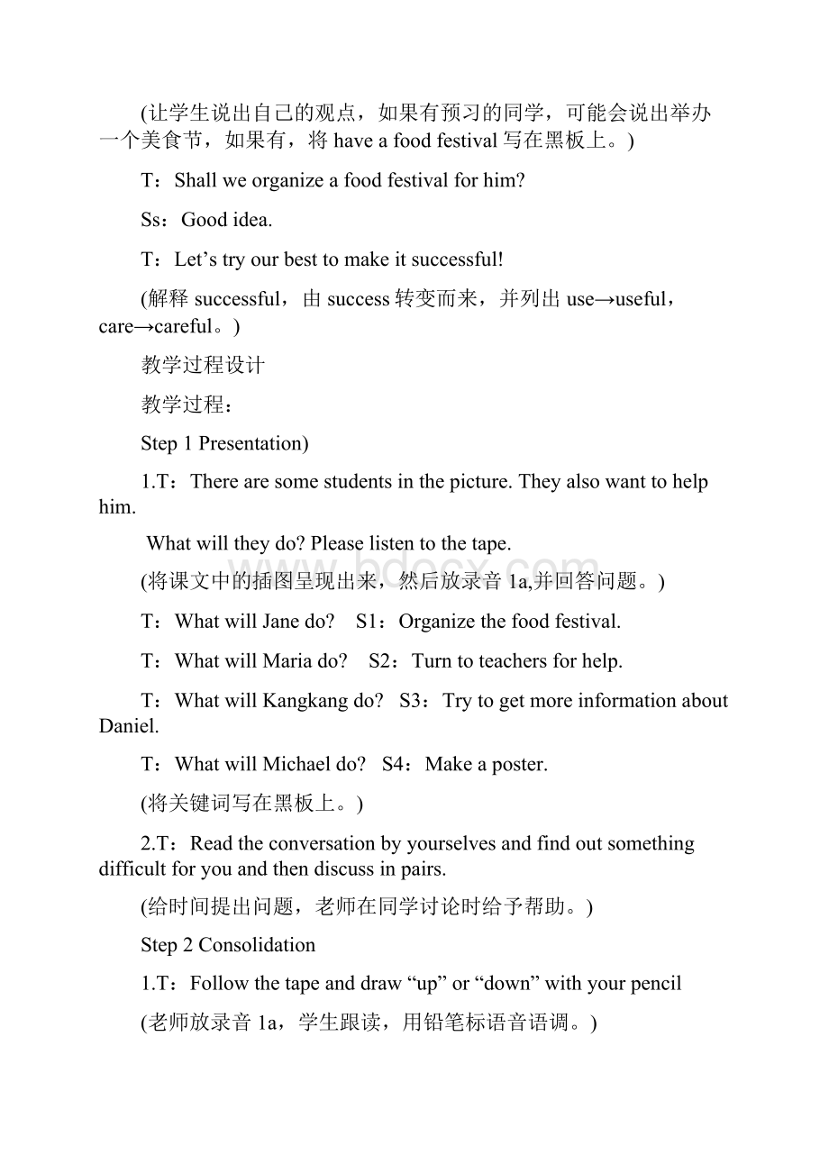 仁爱版英语八下Topic1Wearepreparingforafoodfestival6篇.docx_第3页