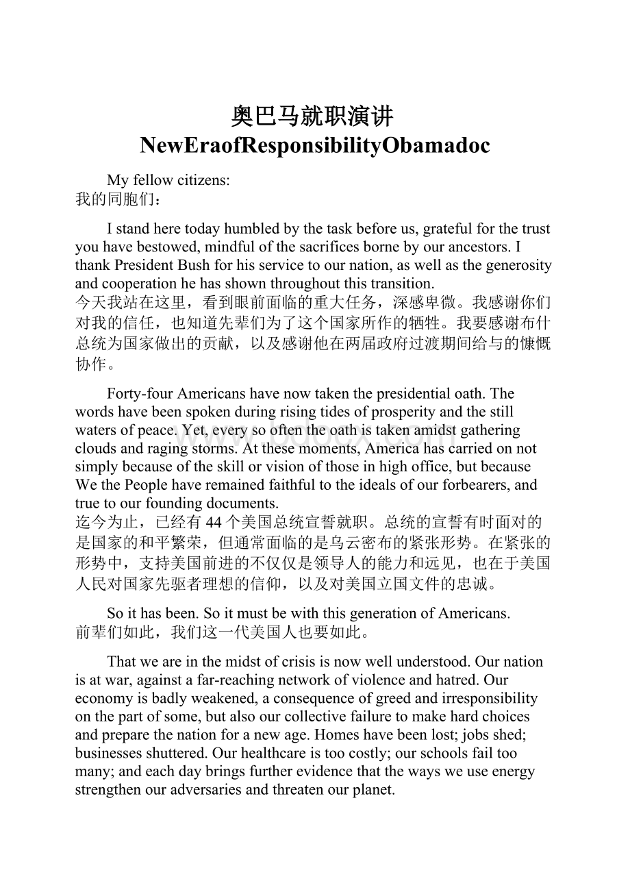 奥巴马就职演讲NewEraofResponsibilityObamadoc.docx_第1页