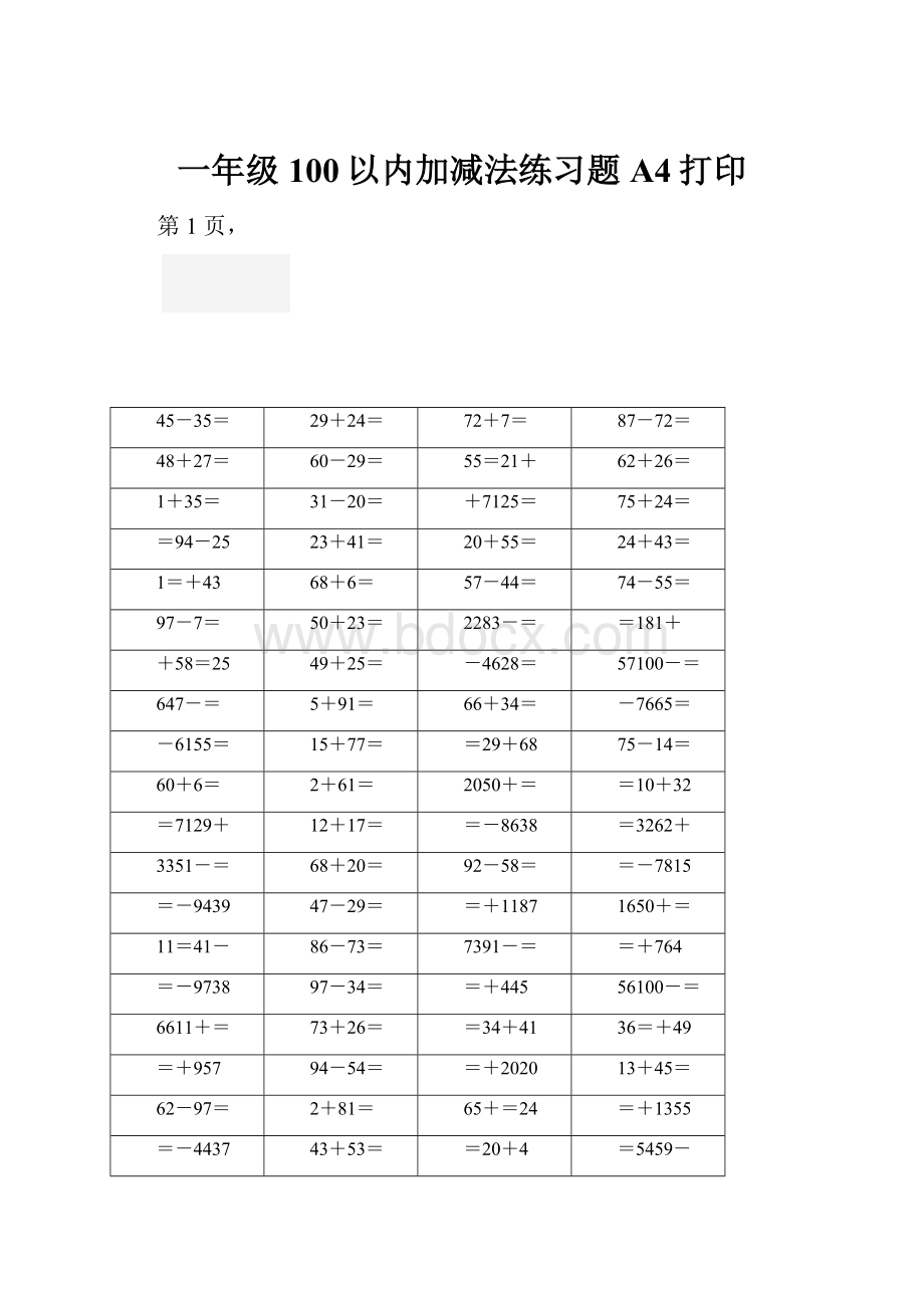 一年级100以内加减法练习题A4打印.docx_第1页