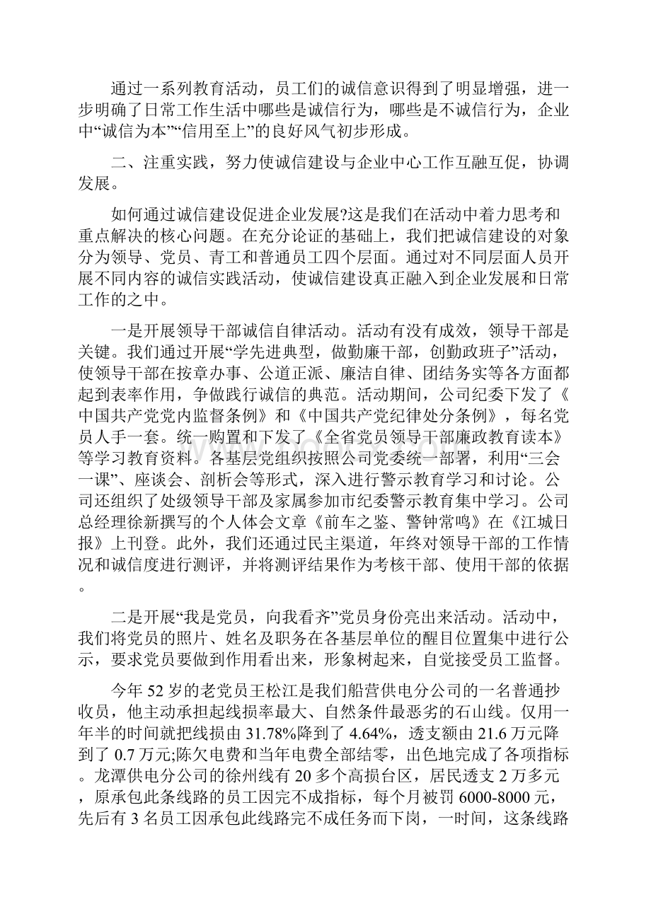 315活动领导讲话稿与315特别行动方案汇编.docx_第3页