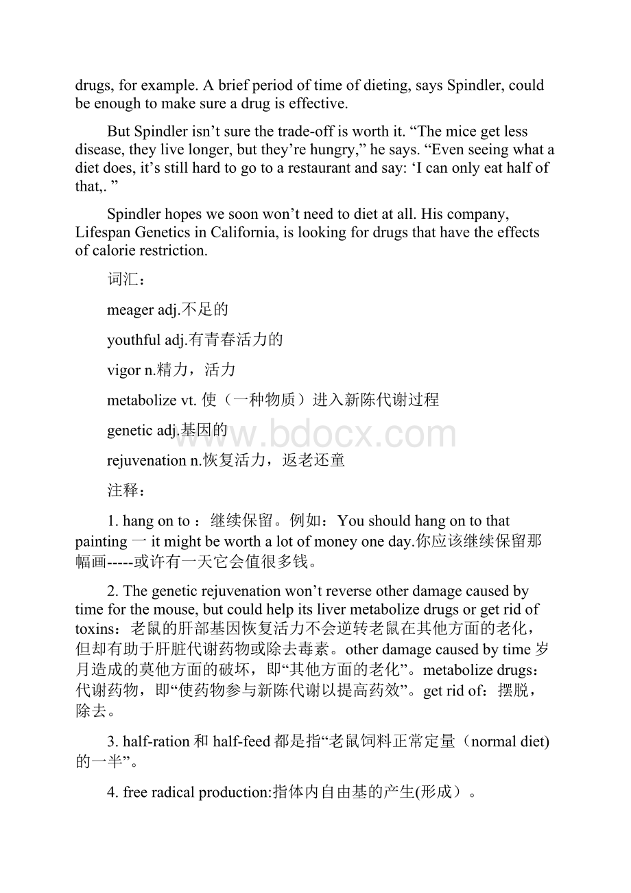 职称英语卫生类新增文章译文及解析.docx_第2页