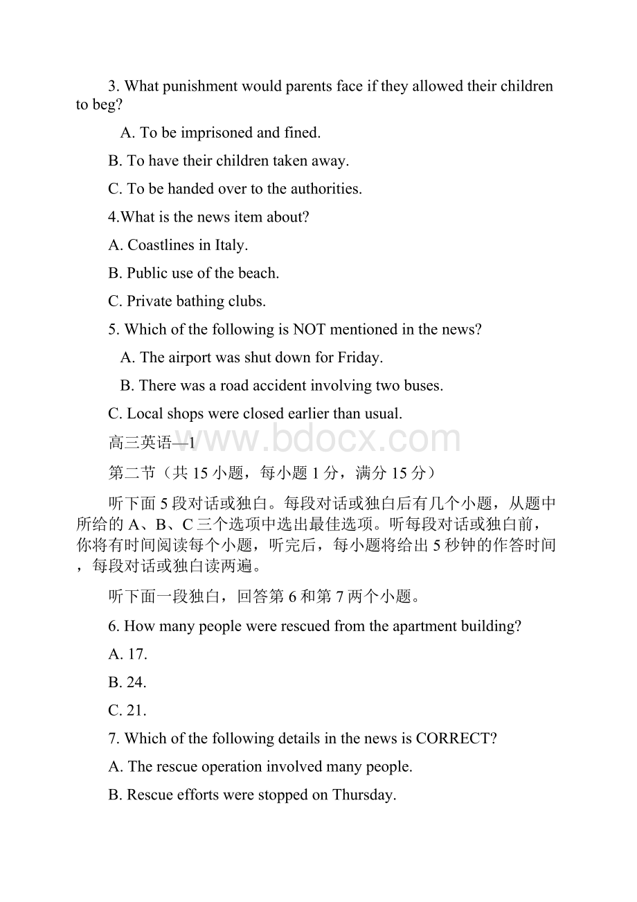 镇江市高三上学期期末考试英语试题.docx_第2页